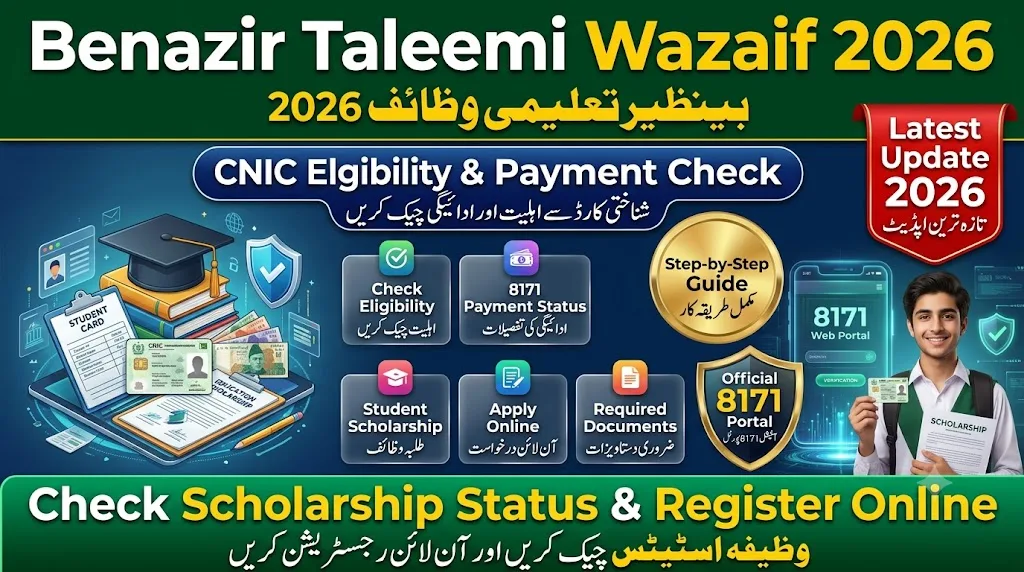 Benazir Taleemi Wazaif Check Online By Cnic 2026