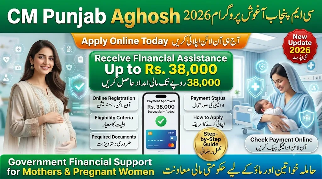 CM Aghosh Program Online Registration 2026