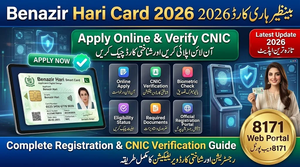 Sindh Bank Hari Card Online Check By Cnic