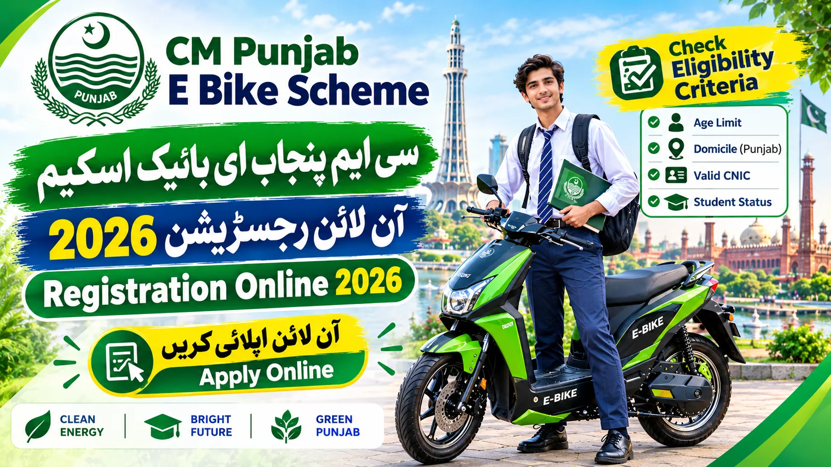 CM Punjab E Bike Scheme Registration Online 2026